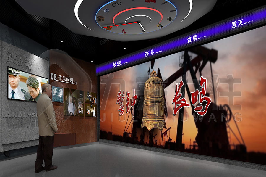 智慧廉潔文化教育展館, 預(yù)防職務(wù)犯罪警示展館, 廉政教育, 沉浸式體驗(yàn), 多媒體設(shè)備